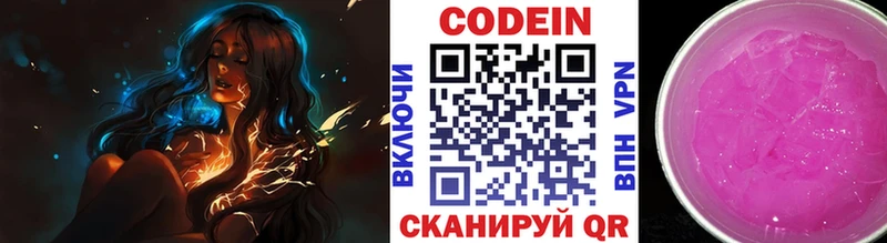 Кодеин напиток Lean (лин)  цены наркотик  Берёзовский 