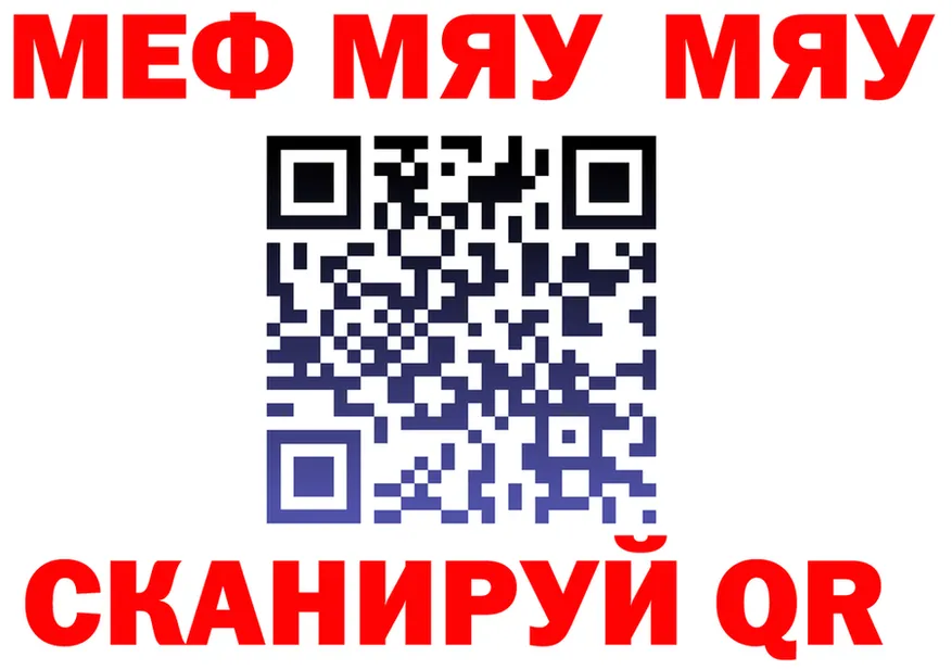 МЕФ кристаллы зеркало площадка блэк спрут Берёзовский