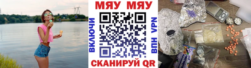 Меф мука Берёзовский